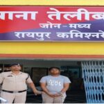 रायपुर विदेशी मुद्रा ठग