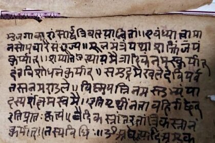 ज्ञान भारतम्