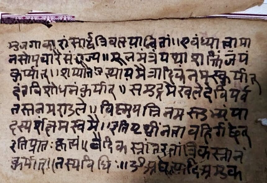 ज्ञान भारतम्