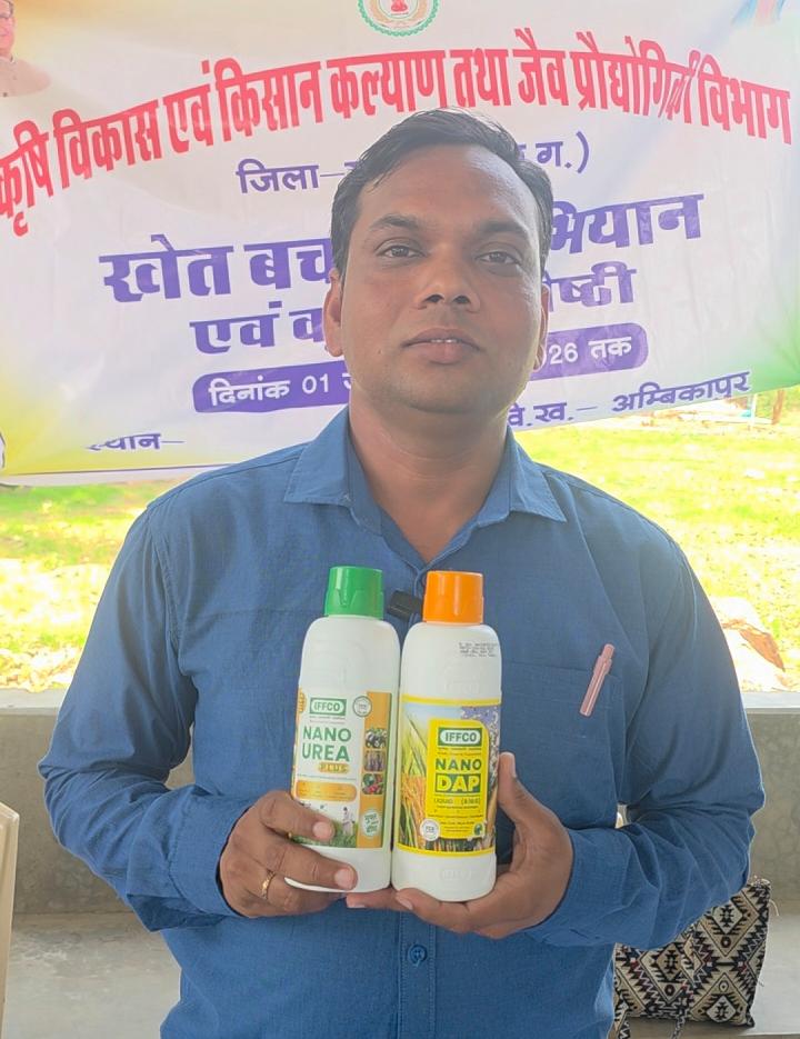 नैनो यूरिया