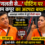 Ram Kapoor