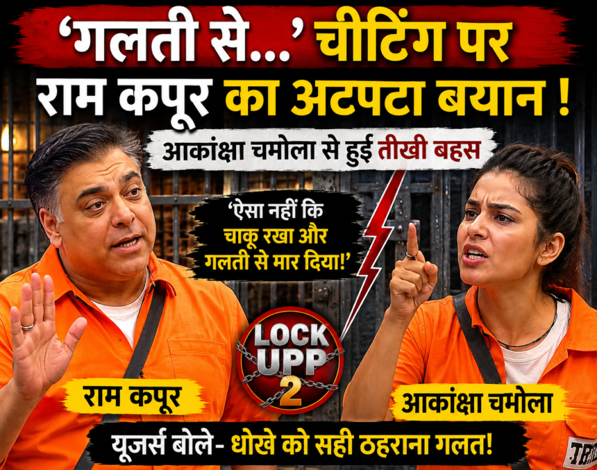 Ram Kapoor