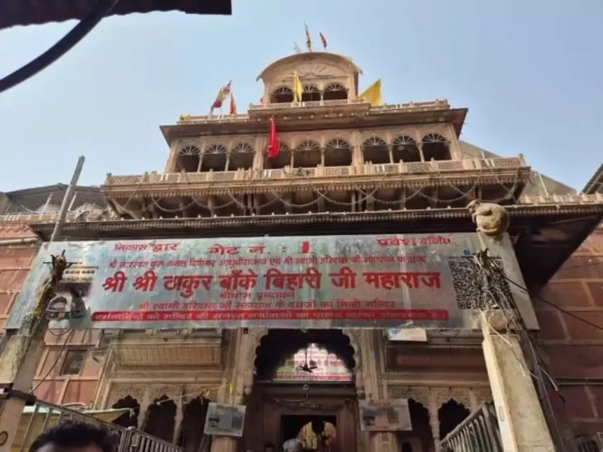 श्रीबांकेबिहारी मंदिर