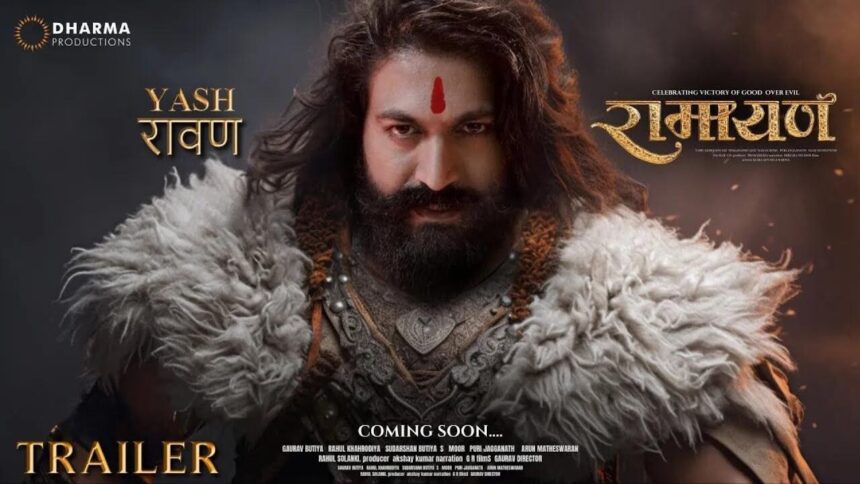 रामायण ट्रेलर