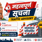 रायपुर पुलिस एडवाइजरी