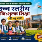 आदिवासी आवासीय स्कूल
