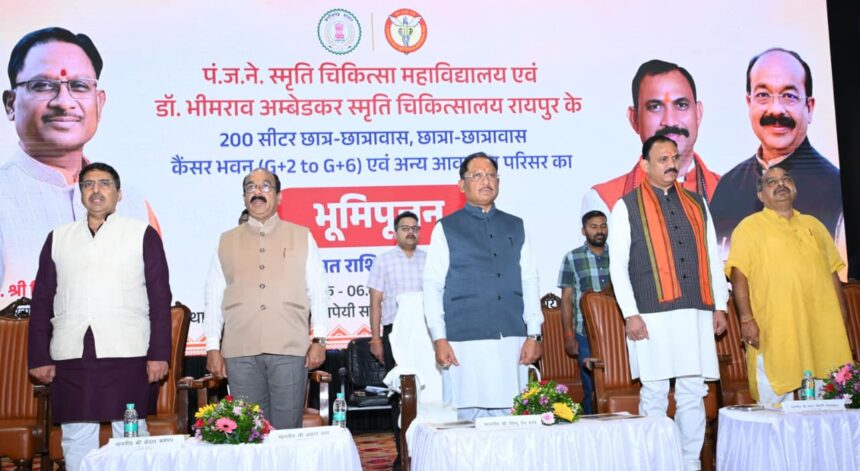 चिकित्सा अधोसंरचना
