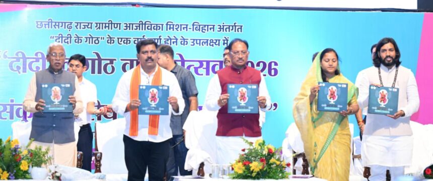मुख्यमंत्री विष्णु देव साय