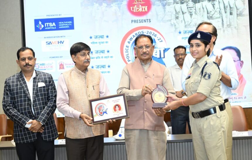छत्तीसगढ़ पुलिस सम्मान