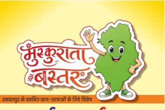 मुस्कुराता बस्तर
