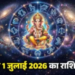 July Horoscope 2026