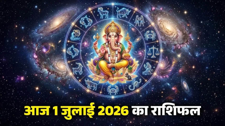 July Horoscope 2026
