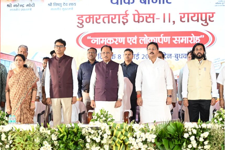 डुमरतराई थोक बाजार