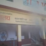 गौरेला विद्यालय आग