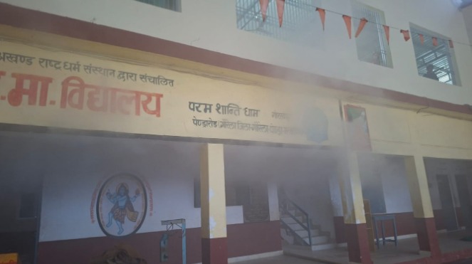 गौरेला विद्यालय आग
