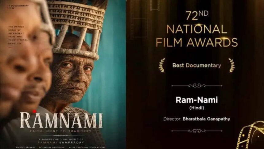 रामनामी परंपरा
