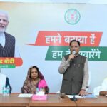जनजातीय उत्थान