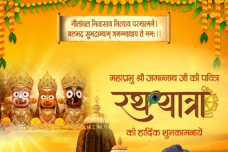 रथयात्रा पर्व