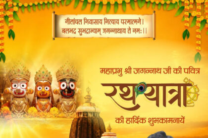 रथयात्रा पर्व