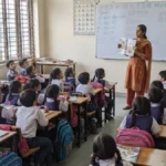 शिक्षक भर्ती 2026