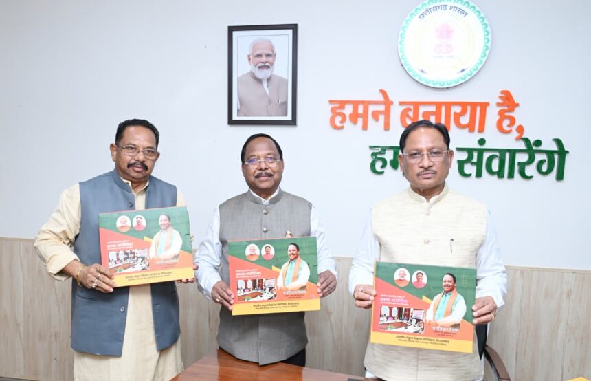 मिनवाखाड़ पुस्तक,