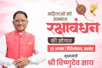 महतारी वंदन योजना