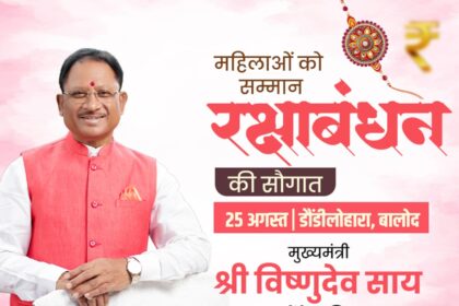 महतारी वंदन योजना
