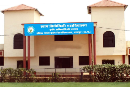 फूड टेक्नोलॉजी प्रवेश