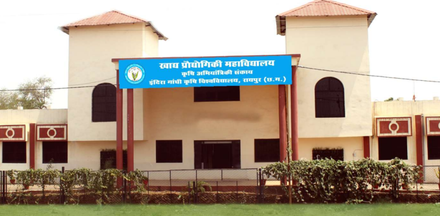 फूड टेक्नोलॉजी प्रवेश