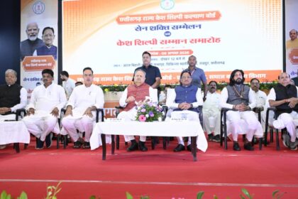 सेन समाज सम्मान