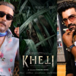 काली खेती रिलीज डेट