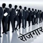 धमतरी रोजगार मेला