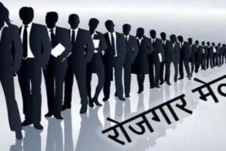 धमतरी रोजगार मेला