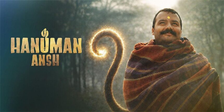 हनुमान अंश