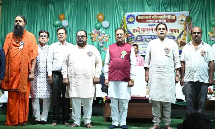 विष्णु देव साय, रायपुर न्यूज, छत्तीसगढ़ न्यूज, वंदे मातरम्,