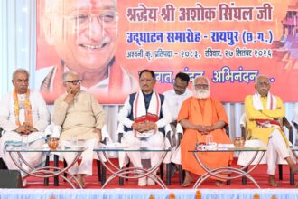 अशोक सिंघल, जन्म शताब्दी, रायपुर समाचार,