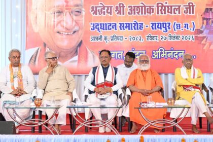 अशोक सिंघल, जन्म शताब्दी, रायपुर समाचार,