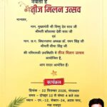 नवा रायपुर तीज उत्सव