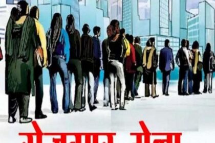 रायपुर रोजगार मेला