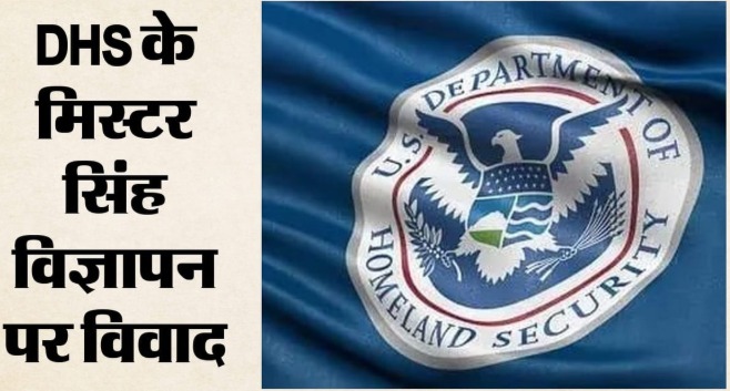सिंह सरनेम, मिस्टर सिंह, सिख समुदाय, हिंदू अमेरिकन फाउंडेशन,