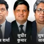 हाईकोर्ट में नियुक्ति