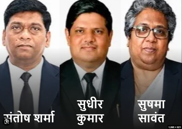 हाईकोर्ट में नियुक्ति
