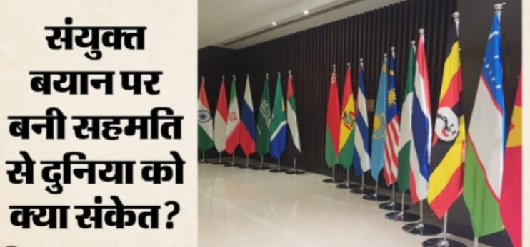 भारत की कूटनीति, ब्रिक्स 2026, नई दिल्ली,