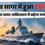 आईएनएस कोलकाता, पीएनएस हुनैन, अरब सागर,