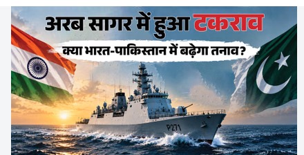 आईएनएस कोलकाता, पीएनएस हुनैन, अरब सागर,