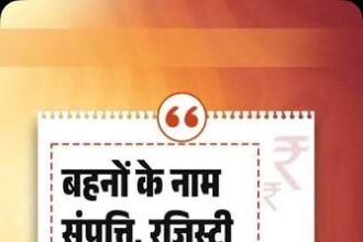 विष्णु देव साय, ओपी चौधरी, रजिस्ट्री शुल्क,