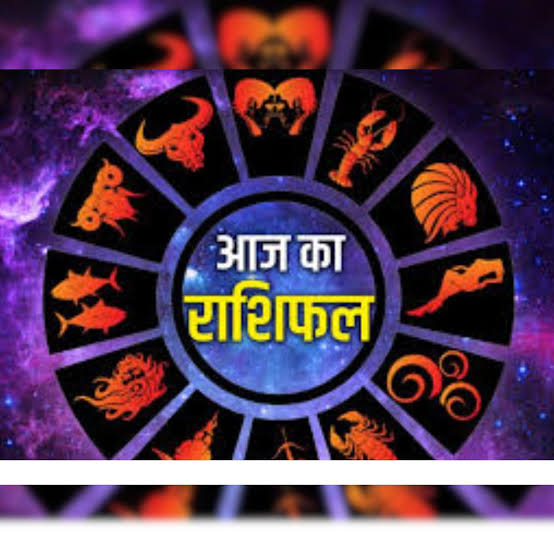 22 सितंबर राशिफल