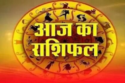 18 सितंबर 2026 राशिफल