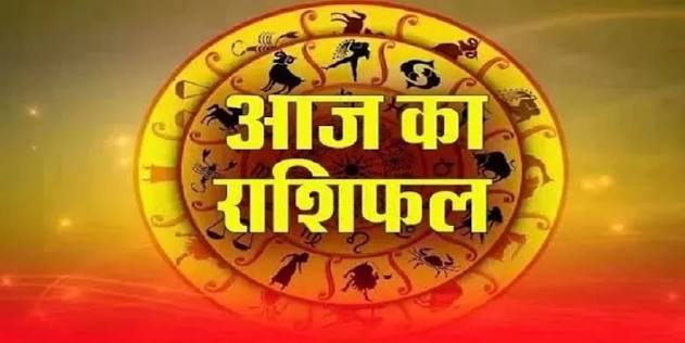 18 सितंबर 2026 राशिफल