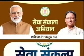 सेवा संकल्प अभियान, रायपुर समाचार, छत्तीसगढ़ समाचार, नरेंद्र मोदी जन्मदिवस,